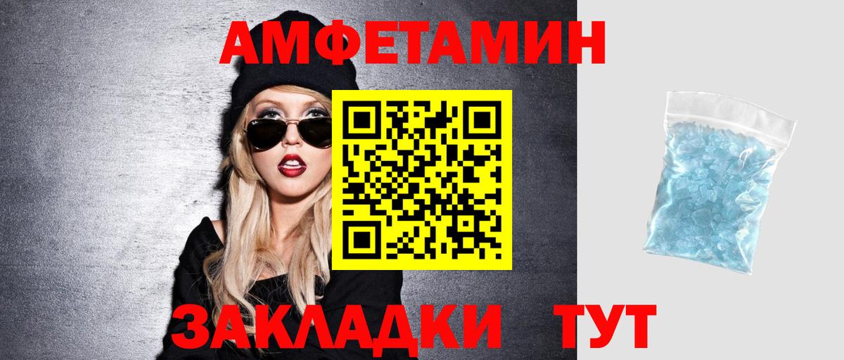 Amphetamine  Вход с VPN  Майский  АМФЕТАМИН 97% 