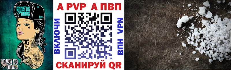 A-PVP Crystall где продают наркотики Майский
