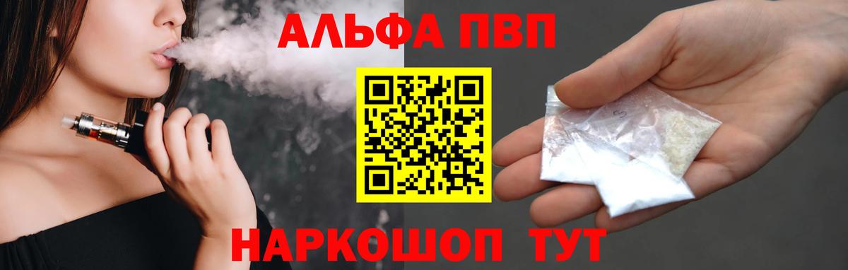 A-PVP мука  Вход с VPN  Майский  Alpha PVP мука 