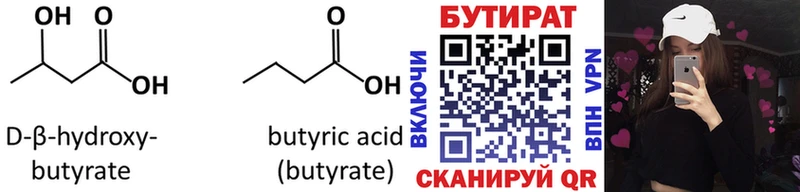 дарк нет формула  кракен   Майский  Бутират 99% 