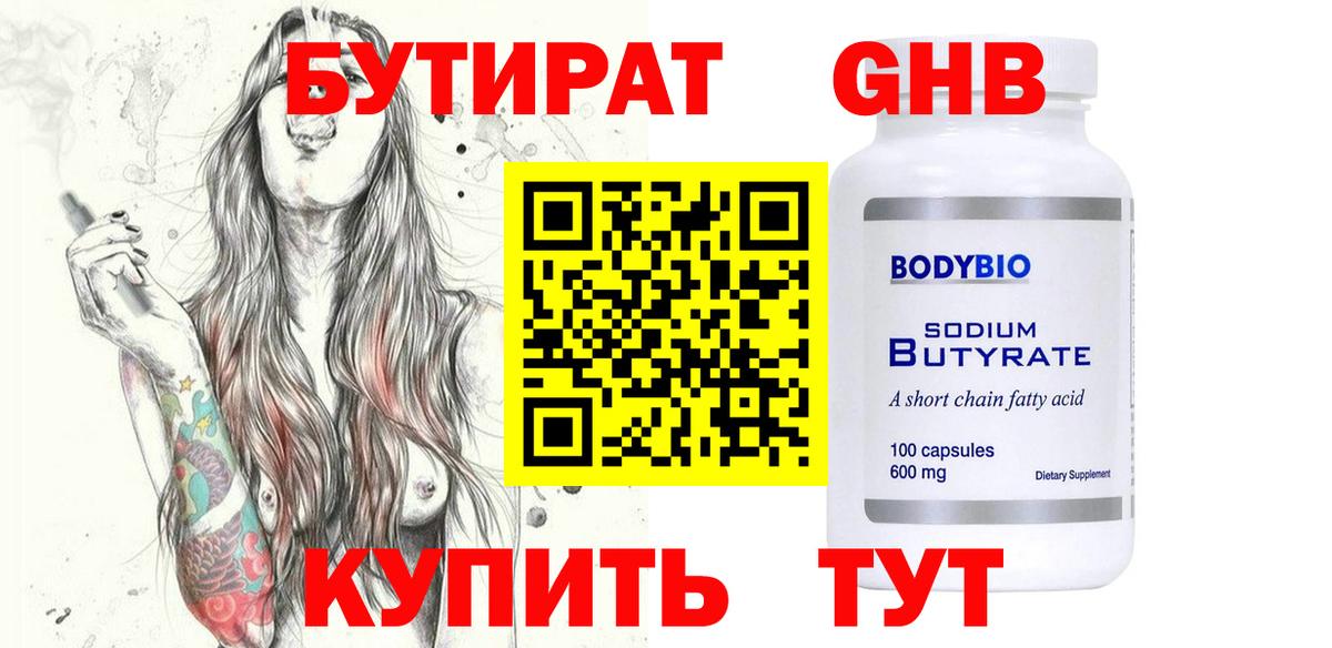 Майский  БУТИРАТ оксана  Бутират  Вход с VPN 