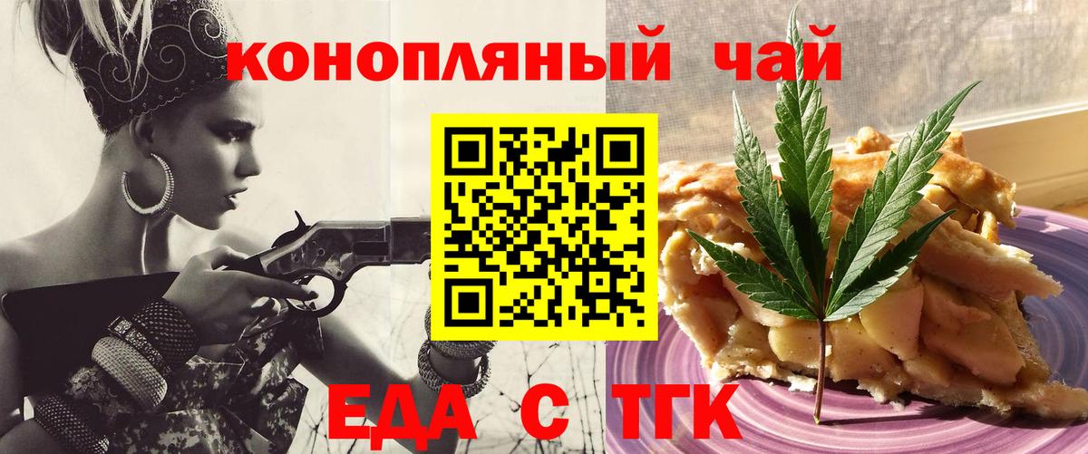 Cannafood конопля  Вход с VPN  Майский 