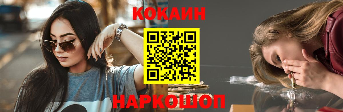 КОКАИН 99% Майский