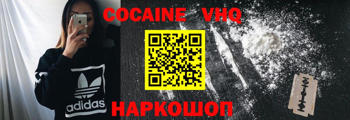 Майский  COCAIN FishScale  Вход с VPN  продажа наркотиков  Кокаин FishScale 
