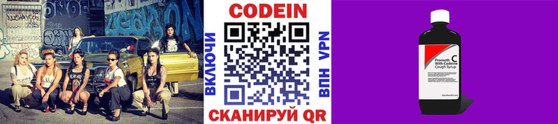 Codein Purple Drank Майский