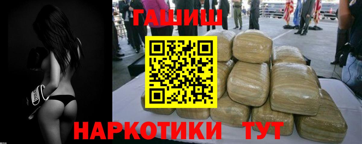 ГАШ 40% ТГК Майский