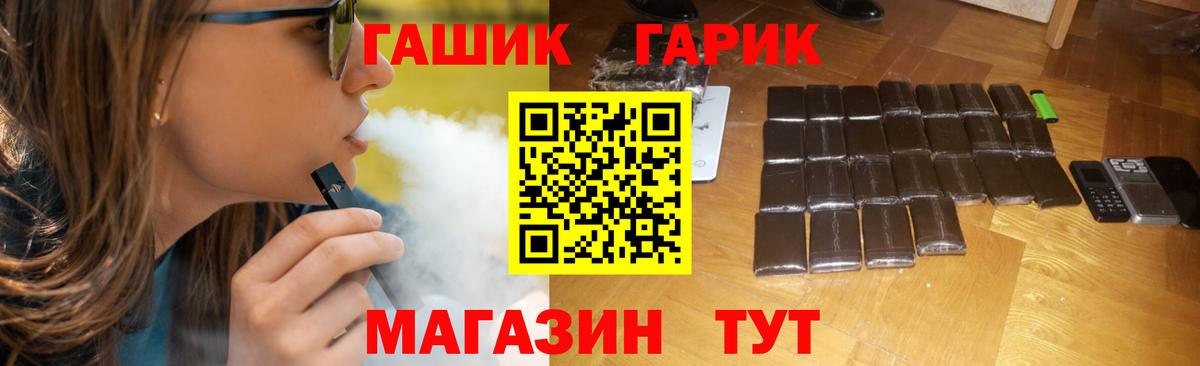 купить   ГАШИШ убойный  Вход с VPN  Майский  Гашиш гашик 
