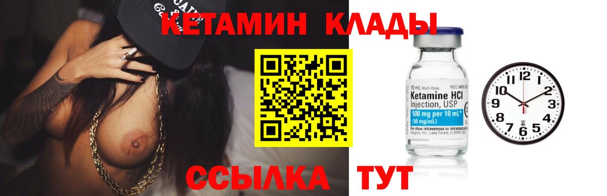 Майский  Кетамин VHQ  Вход с VPN  Кетамин ketamine 