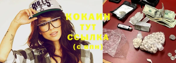 COCAINE Абинск