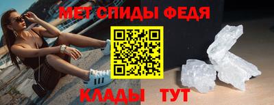 метамфетамин Ипатово