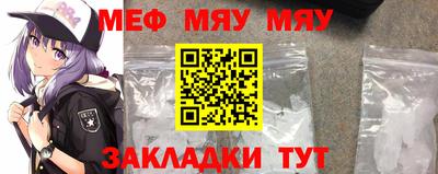 мяу мяу мука Изобильный