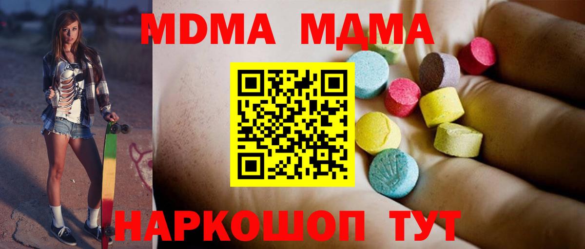 MDMA Molly Майский
