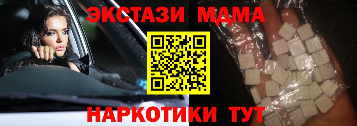 MDMA VHQ  МДМА  Вход с VPN  Майский  MDMA crystal 