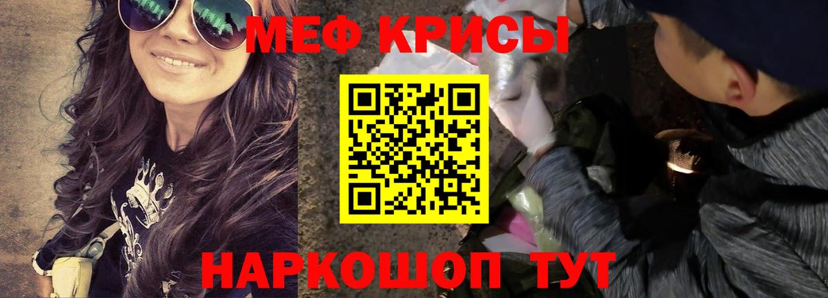 МЕФ кристаллы Майский