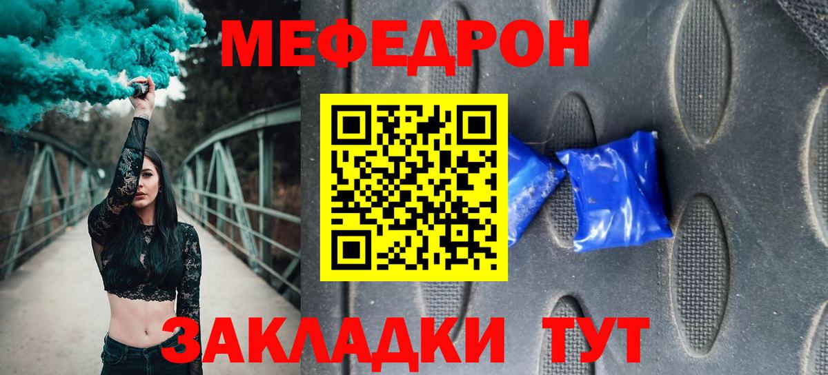 Меф  МЕФ  Мефедрон 4 MMC  Вход с VPN  Меф 4 MMC  Майский 