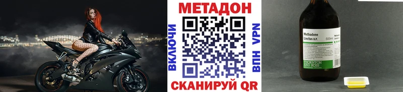 как найти наркотики  Майский  Метадон methadone 