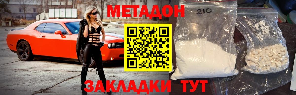 МЕТАДОН VHQ Майский