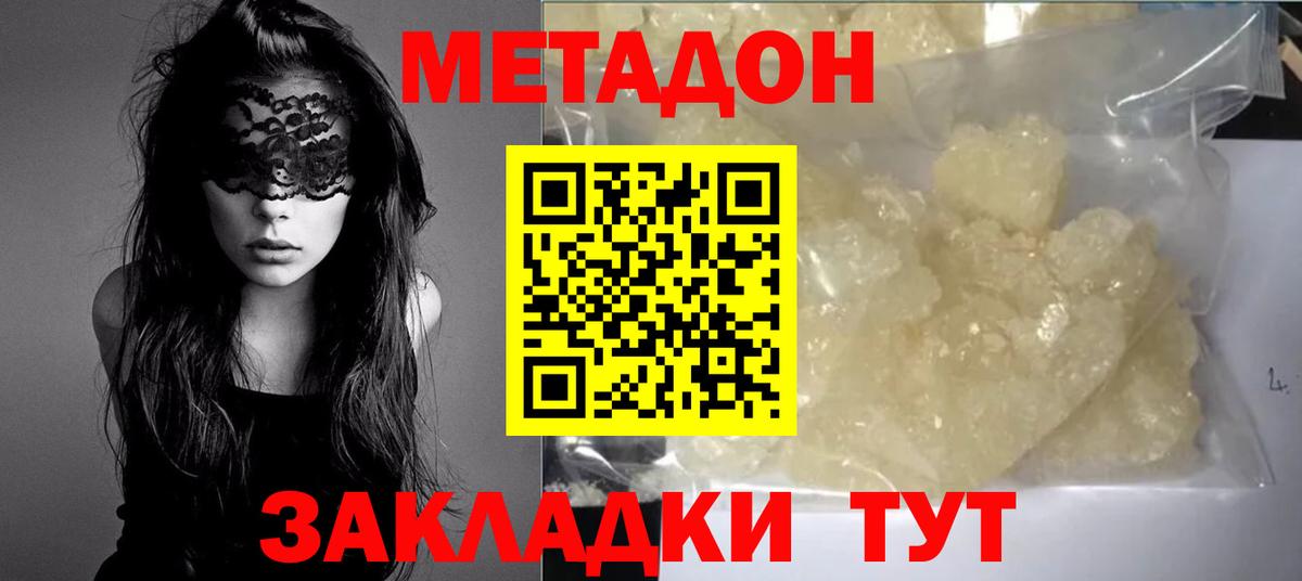 МЕТАДОН VHQ  Вход с VPN  Майский 