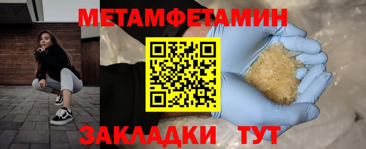 МЕТАМФЕТАМИН Декстрометамфетамин 99.9%  МЕТАМФЕТАМИН Декстрометамфетамин 99.9%  Метамфетамин  Майский  Вход с VPN 